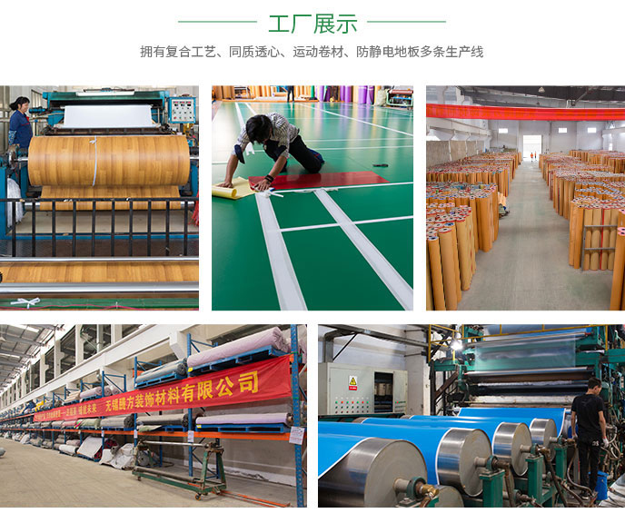 如何選購塑膠地板？騰方告訴您必看這三點